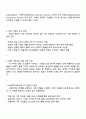가족치료 모델 중 1가지를 선택하여 본인 가족 혹은 지인 가족을 대상으로 가족의 주요 문제 해당 가족치료모델 선택 이유를 포함하여 사정하시오 2페이지