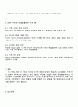 가족치료 모델 중 1가지를 선택하여 본인 가족 혹은 지인 가족을 대상으로 가족의 주요 문제 해당 가족치료모델 선택 이유를 포함하여 사정하시오 3페이지