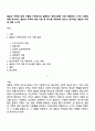 결혼과 가족에 대한 이론을 구체적으로 설명하고 현대사회에 가장 적합하게 느끼는 이론에 대해 제시하고 결혼과 가족에 대한 이론 중 하나를 적용하여 본인이 생각하는 결혼과 가족 1페이지