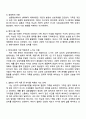 결혼과 가족에 대한 이론을 구체적으로 설명하고 현대사회에 가장 적합하게 느끼는 이론에 대해 제시하고 결혼과 가족에 대한 이론 중 하나를 적용하여 본인이 생각하는 결혼과 가족 3페이지