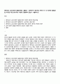 에릭슨의 심리사회적 발달단계의 내용을 1-4단계까지 정리하고 본인이 이 네 단계의 발달과업 위기를 어떤 방식으로 어떻게 경험 1페이지