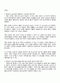 에릭슨의 심리사회적 발달단계의 내용을 1-4단계까지 정리하고 본인이 이 네 단계의 발달과업 위기를 어떤 방식으로 어떻게 경험 2페이지