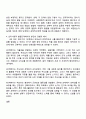 에릭슨의 심리사회적 발달단계의 내용을 1-4단계까지 정리하고 본인이 이 네 단계의 발달과업 위기를 어떤 방식으로 어떻게 경험 3페이지