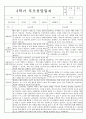 만1세 2학기 부모상담일지 및 교사종합의견 8명 (부모면담일지,부모상담일지,개별면담일지) 1페이지