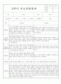 만1세 2학기 부모상담일지 및 교사종합의견 8명 (부모면담일지,부모상담일지,개별면담일지) 2페이지