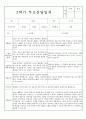 만1세 2학기 부모상담일지 및 교사종합의견 8명 (부모면담일지,부모상담일지,개별면담일지) 4페이지