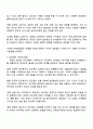 경청의 중요성에 대해 설명하고 효과적인 피드백 방안 3페이지