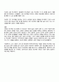 경청의 중요성에 대해 설명하고 효과적인 피드백 방안 4페이지