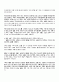 알콜 남용이 영양상태에 미치는 영향 2페이지