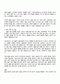 알콜 남용이 영양상태에 미치는 영향 3페이지