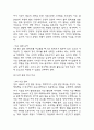 [2025학년도 2학기 중간과제물,취미와 예술,공통형] 주변에서 취미를 즐기는 사람과 별다른 취미를 가지고 있지 않은 사람을 골라 비교해 보시오. 비교 과정에서는 삶에 대한 만족도, 시간활용 방식, 대인관계 등 에 초점을 맞춰 보시오. 그리고 이 비교에 기반을 두고 취미를 가지는 것의 장 점 및 단점에 대해 분석해 보시오. 8페이지