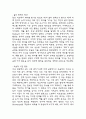 [2025학년도 2학기 중간과제물,취미와 예술,공통형] 주변에서 취미를 즐기는 사람과 별다른 취미를 가지고 있지 않은 사람을 골라 비교해 보시오. 비교 과정에서는 삶에 대한 만족도, 시간활용 방식, 대인관계 등 에 초점을 맞춰 보시오. 그리고 이 비교에 기반을 두고 취미를 가지는 것의 장 점 및 단점에 대해 분석해 보시오. 12페이지