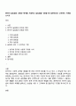한국어 높임법의 유형과 체계를 기술하고 높임법을 사용할 때 고려하는 기준 1페이지