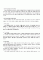 한국어 높임법의 유형과 체계를 기술하고 높임법을 사용할 때 고려하는 기준 2페이지