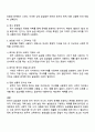 한국어 높임법의 유형과 체계를 기술하고 높임법을 사용할 때 고려하는 기준 3페이지