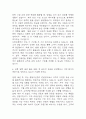 신한은행 자기소개서 - 신한은행 일반 개인,기업금융  자소서 (신한은행 자기소개서 BEST 예문) 5페이지