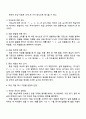 한국어 발음 교육의 제시 순서에서 자음의 제시 순서를 초성과 종성으로 나누어 설명하고 초성 자음의 분류 기준에 따라 제시할 시 각각의 장점과 단점 2페이지