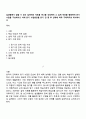 실생활에서 접할 수 있는 실제적인 자료를 하나를 선정하여 그 실제 자료를 활용하여 읽기 수업을 구성하시오 이때 읽기 수업방안을 읽기 전 중 후 단계 1페이지