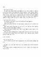 실생활에서 접할 수 있는 실제적인 자료를 하나를 선정하여 그 실제 자료를 활용하여 읽기 수업을 구성하시오 이때 읽기 수업방안을 읽기 전 중 후 단계 2페이지