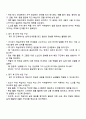 실생활에서 접할 수 있는 실제적인 자료를 하나를 선정하여 그 실제 자료를 활용하여 읽기 수업을 구성하시오 이때 읽기 수업방안을 읽기 전 중 후 단계 3페이지