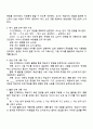 초급 학습자 1급 2급을 대상으로 한 문법 수업 교안을 5단계 2페이지