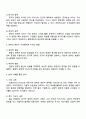 리더십과 관리의 차이를 기술하고 리더가 영향력을 발휘하는데 사용되는 권력의 원천 6가지 4페이지
