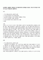 심리학에서 설명하는 정체성과 사이버공간에서의 정체성을 비교하고 가장 큰 차이점이 어떤 것이 있는지 예를 들어 설명하시오 1페이지