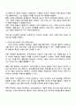 심리학에서 설명하는 정체성과 사이버공간에서의 정체성을 비교하고 가장 큰 차이점이 어떤 것이 있는지 예를 들어 설명하시오 2페이지