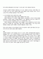 심리학에서 설명하는 정체성과 사이버공간에서의 정체성을 비교하고 가장 큰 차이점이 어떤 것이 있는지 예를 들어 설명하시오 4페이지