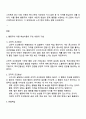자신이나 주변 사람의 특정 문제 행동의 수정을 위해 심리학의 이론 중 행동주의 이론 학습이론을 적용 2페이지