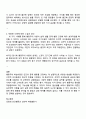 자신이나 주변 사람의 특정 문제 행동의 수정을 위해 심리학의 이론 중 행동주의 이론 학습이론을 적용 4페이지