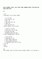 새로운 가족형태와 가치관이 나타난 가운데 다양한 가족형태를 포용하기 위한 방안에 대해 의견을 서술해 주세요 1페이지