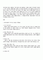 새로운 가족형태와 가치관이 나타난 가운데 다양한 가족형태를 포용하기 위한 방안에 대해 의견을 서술해 주세요 2페이지