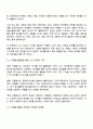각자 자신이 어떤 대상이든 특정한 대상을 선정하여 자원봉사를 실천해보고 그 과정 속에서 자신이 느낀 자원봉사활동의 의미를 기술해 보십시오 2페이지