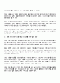 각자 자신이 어떤 대상이든 특정한 대상을 선정하여 자원봉사를 실천해보고 그 과정 속에서 자신이 느낀 자원봉사활동의 의미를 기술해 보십시오 3페이지
