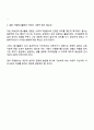 각자 자신이 어떤 대상이든 특정한 대상을 선정하여 자원봉사를 실천해보고 그 과정 속에서 자신이 느낀 자원봉사활동의 의미를 기술해 보십시오 4페이지