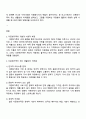 다문화가족 생활의 어려움을 설명하고 다문화가족을 위한 자원봉사는 무엇이 있는지 그 사례 2페이지