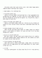 사회의 변화에 따라 사회복지실천의 목표가 새롭게 변화하고 있다 사회복지실천 목표에 새롭게 포함될 수 있는 목표 3페이지