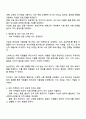 성공적인 마케팅은 외부 고객뿐만 아니라 내부 구성원 직원의 만족과 몰입을 통해 실현됩니다 마케팅과 인사 관리 개념을 통합하여 내부 마케팅이 왜 중요한지 설명하세요 3페이지