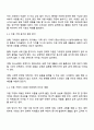 현대사회의 가족문제를 한가지 예를 들어 그 원인이 무엇이며 향후 어떻게 그 문제를 풀어나갈지 진술하시오 2페이지