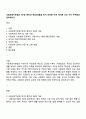 사회보장기본법의 제1장 총칙과 제2장내용을 먼저 파악한 이후 제시된 다섯 가지 주제대로 정리하시오 1페이지