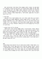 사회보장기본법의 제1장 총칙과 제2장내용을 먼저 파악한 이후 제시된 다섯 가지 주제대로 정리하시오 3페이지
