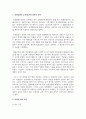 (통치의기본구조) 다음 가상 사례에 관한 지문을 읽고, 이 때 표준목차의 목차구성을 따라 1) 목차에 나타난 일반적 사항을 모두 서술하면서 3페이지