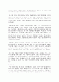 (통치의기본구조) 다음 가상 사례에 관한 지문을 읽고, 이 때 표준목차의 목차구성을 따라 1) 목차에 나타난 일반적 사항을 모두 서술하면서 5페이지