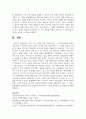(통치의기본구조) 다음 가상 사례에 관한 지문을 읽고, 이 때 표준목차의 목차구성을 따라 1) 목차에 나타난 일반적 사항을 모두 서술하면서 7페이지