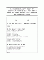 (청소년육성제도론) 청소년복지 지원법에 따라 설치·운영되는 청소년쉼터 중 한 곳을 자신의 주변에서 선정하여, 해당 기관에서 추진하는 주요 청소년복지사업에 대한 탐색보고서를 작성하시오. 1페이지