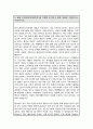 건국대 환경보건학과 편입학 자소서 학업계획서 2페이지