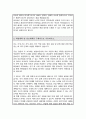 건국대 환경보건학과 편입학 자소서 학업계획서 3페이지