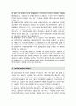 서울대 사회복지학 석사과정 자소서 연구계획서 3페이지
