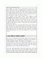 서울대 사회복지학 석사과정 자소서 연구계획서 5페이지